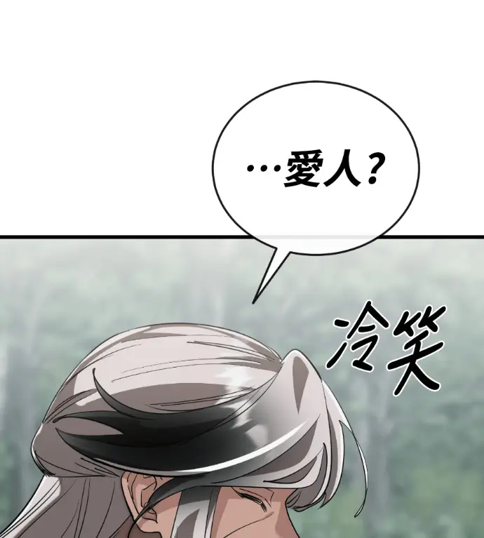 漫画《阎罗降临》第130话第150张图
