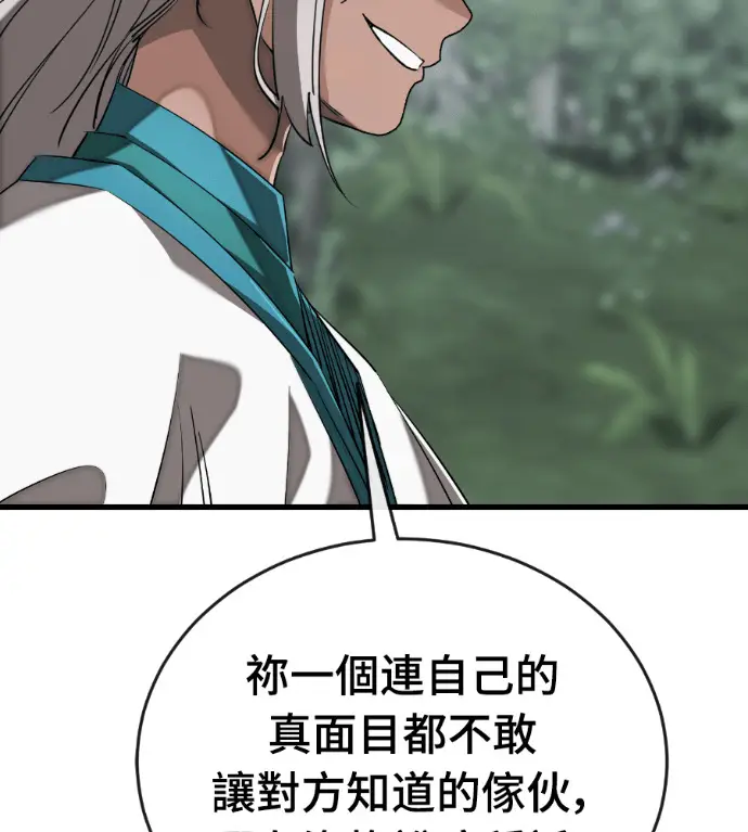 漫画《阎罗降临》第130话第151张图