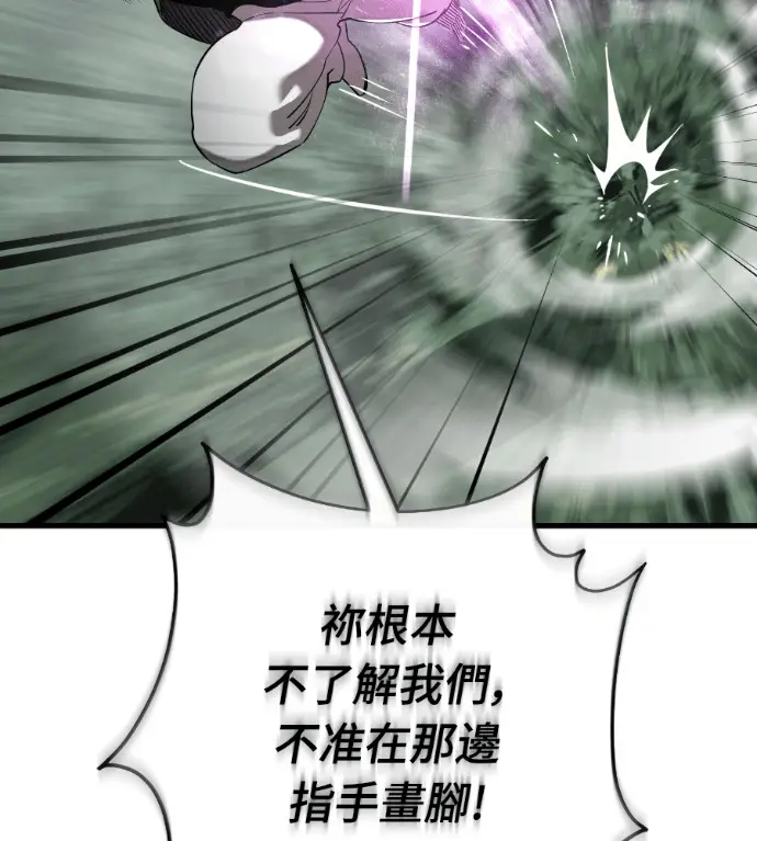 漫画《阎罗降临》第130话第154张图