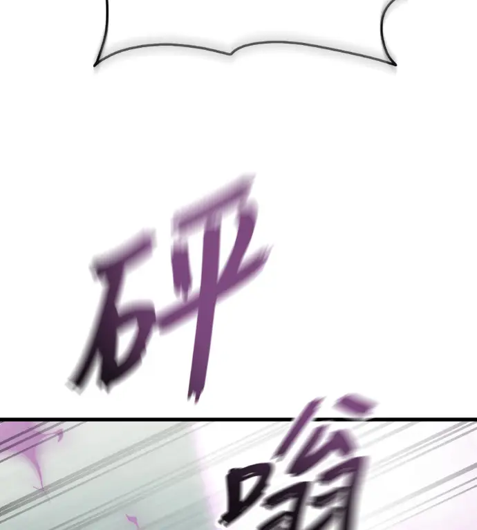 漫画《阎罗降临》第130话第155张图
