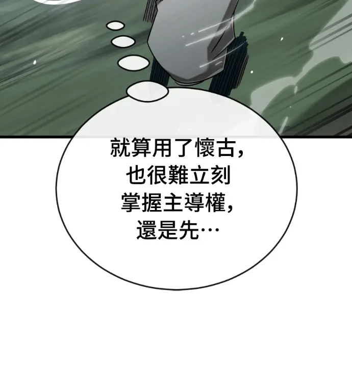 漫画《阎罗降临》第130话第160张图