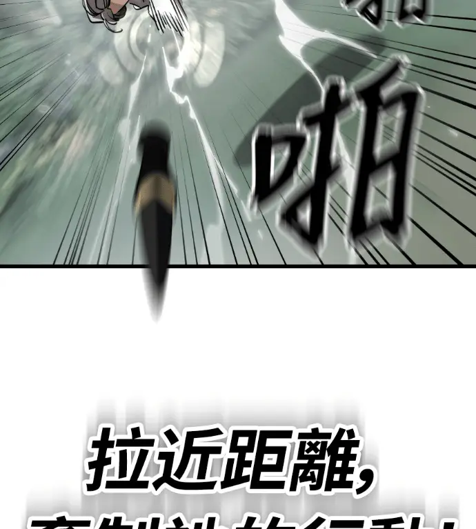 漫画《阎罗降临》第130话第163张图