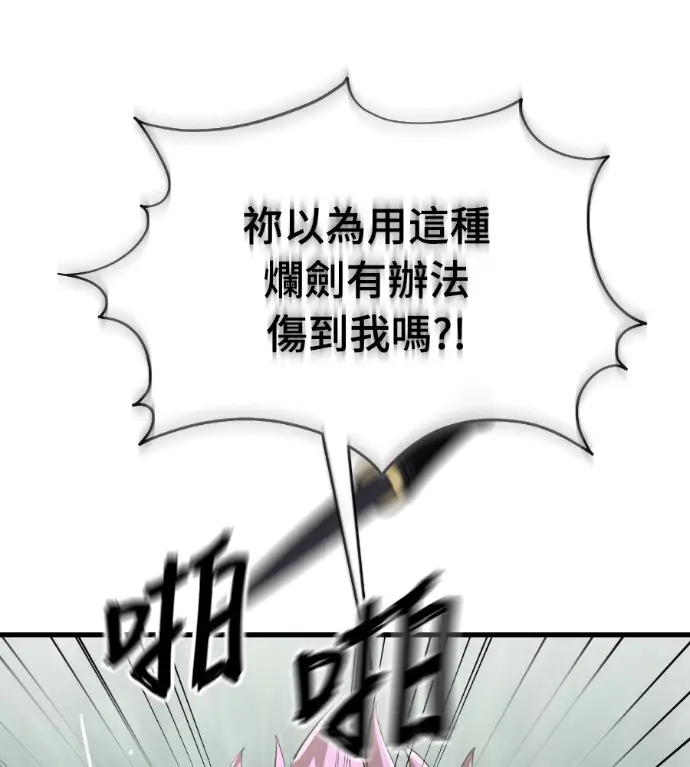 漫画《阎罗降临》第130话第165张图