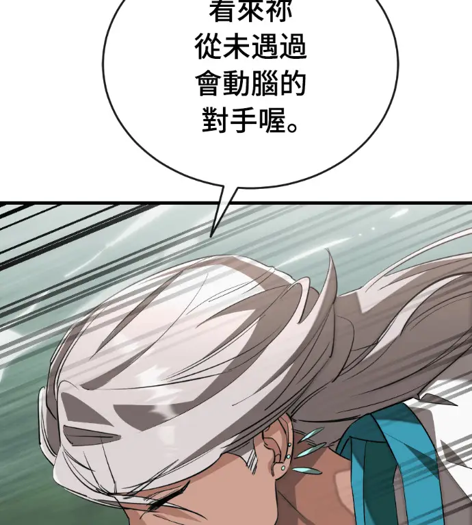 漫画《阎罗降临》第130话第168张图