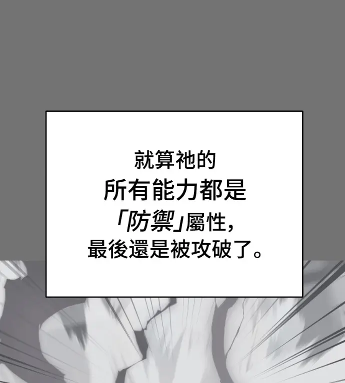 漫画《阎罗降临》第130话第173张图