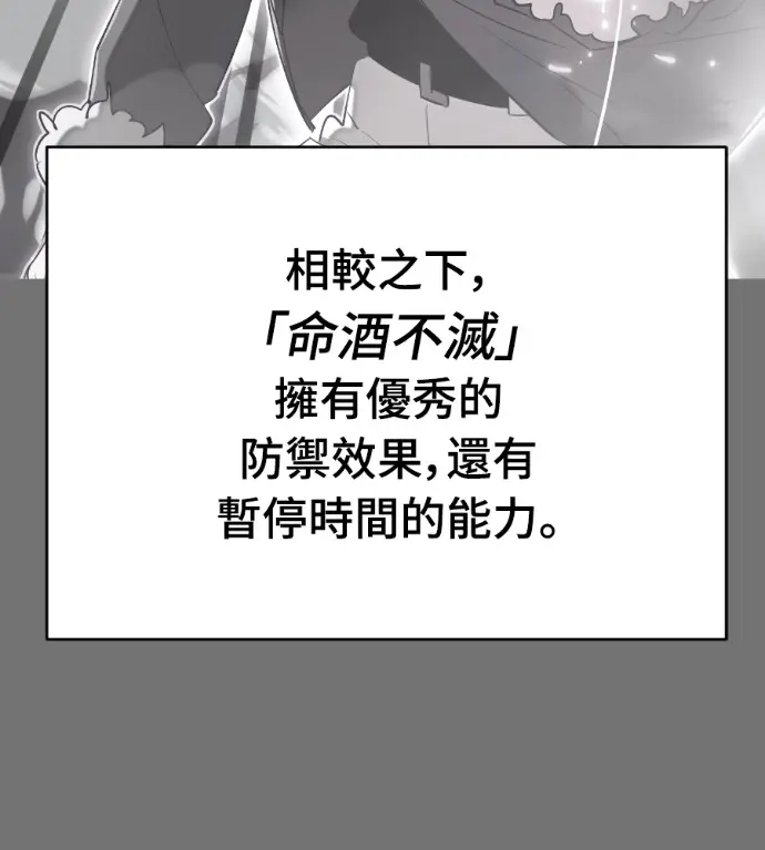 漫画《阎罗降临》第130话第175张图