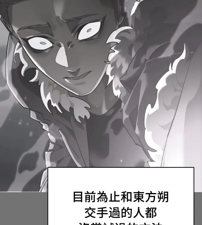 漫画《阎罗降临》第130话第177张图