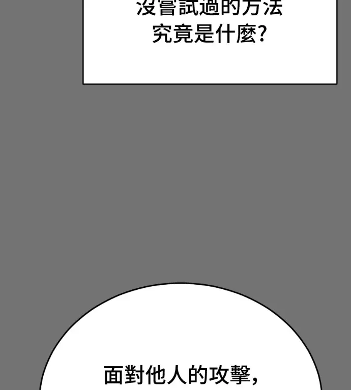 漫画《阎罗降临》第130话第178张图