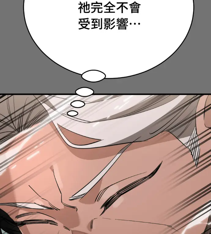 漫画《阎罗降临》第130话第179张图