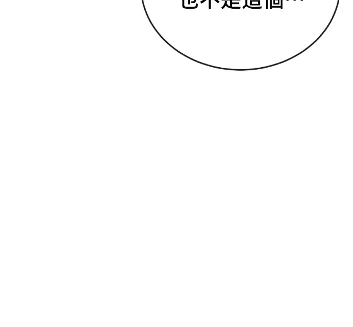 漫画《阎罗降临》第130话第18张图