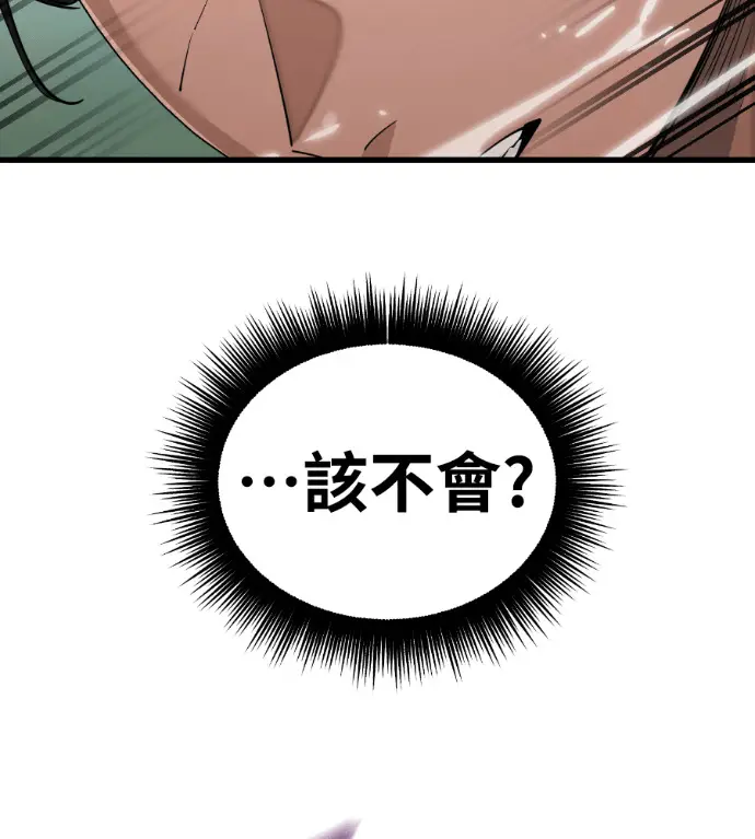 漫画《阎罗降临》第130话第180张图