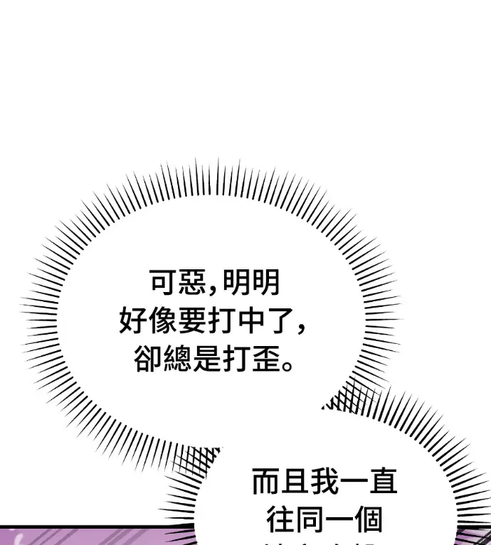漫画《阎罗降临》第130话第183张图