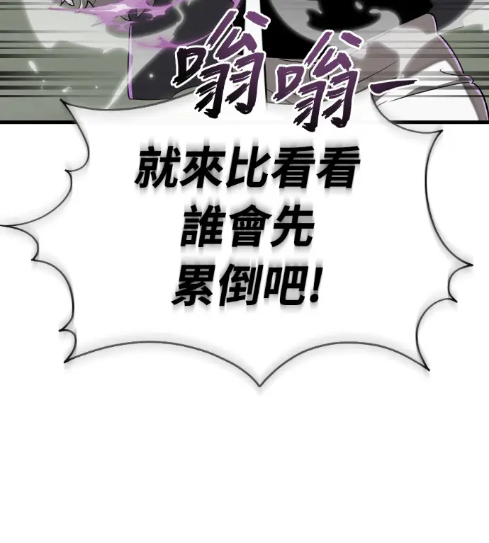 漫画《阎罗降临》第130话第188张图