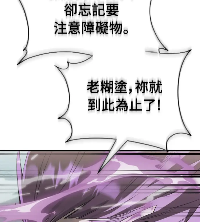 漫画《阎罗降临》第130话第194张图