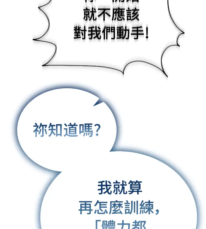 漫画《阎罗降临》第130话第196张图