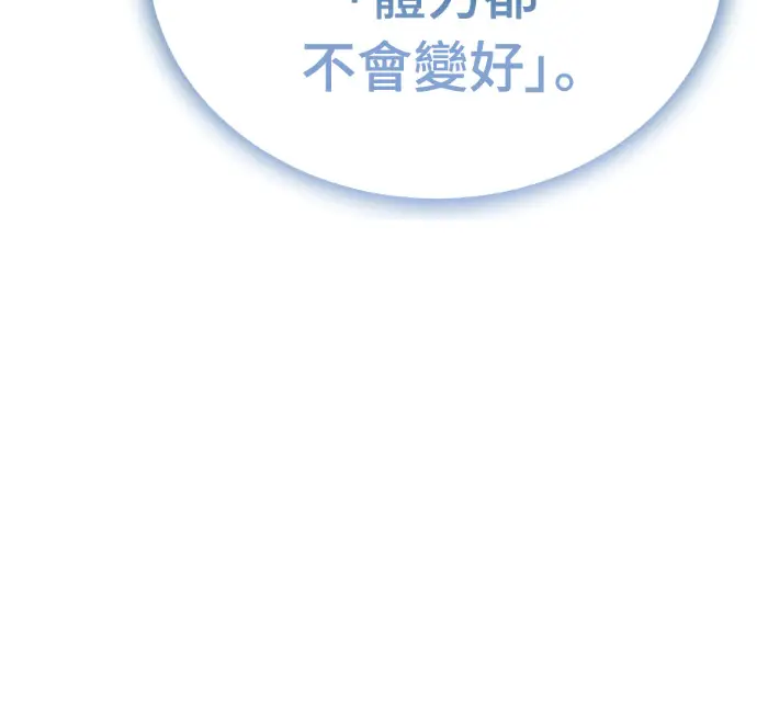 漫画《阎罗降临》第130话第197张图