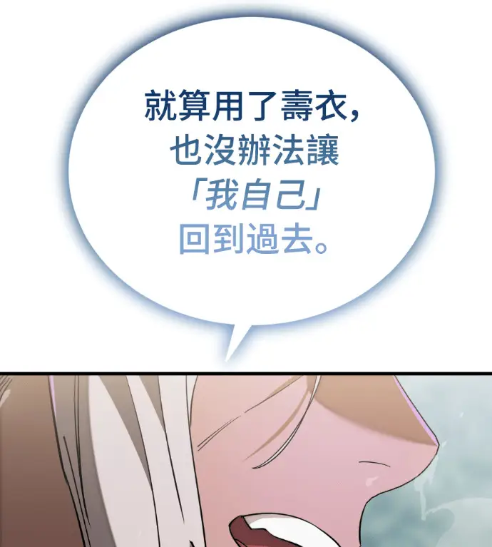 漫画《阎罗降临》第130话第198张图