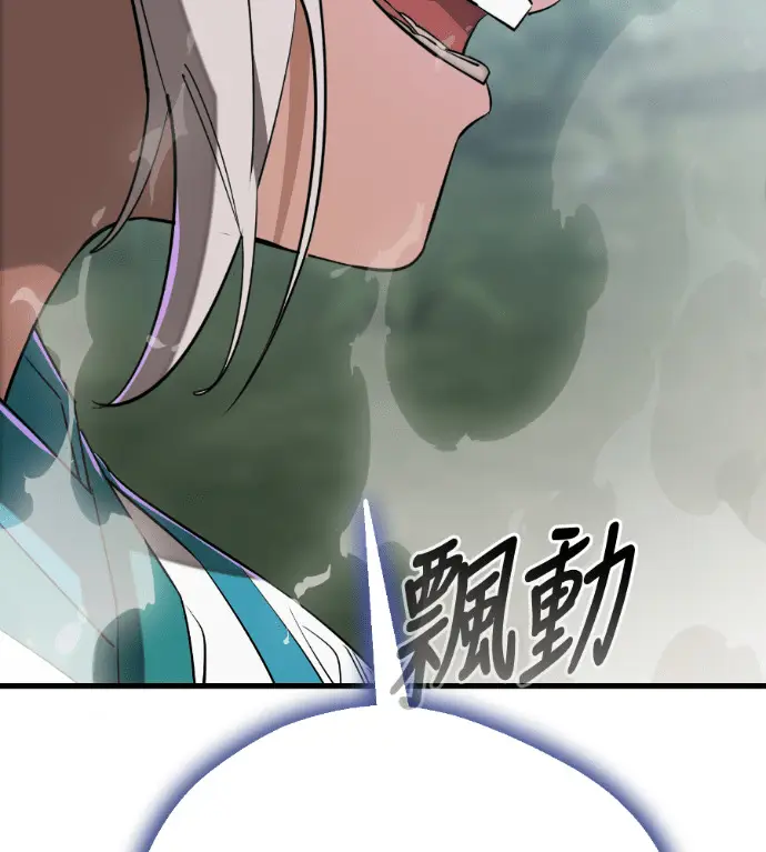 漫画《阎罗降临》第130话第199张图