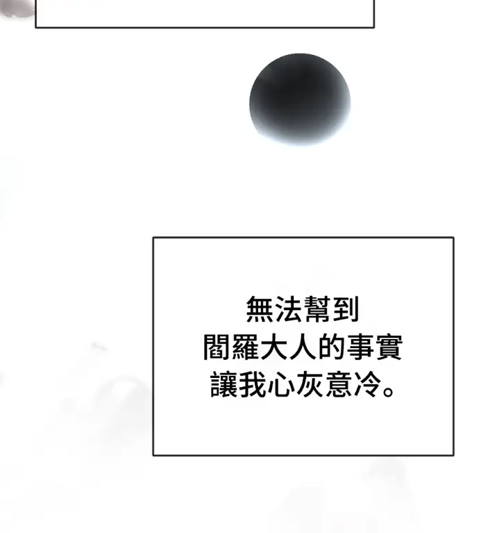漫画《阎罗降临》第130话第203张图