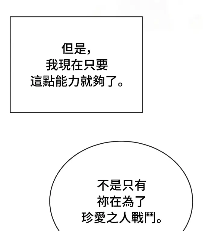 漫画《阎罗降临》第130话第204张图