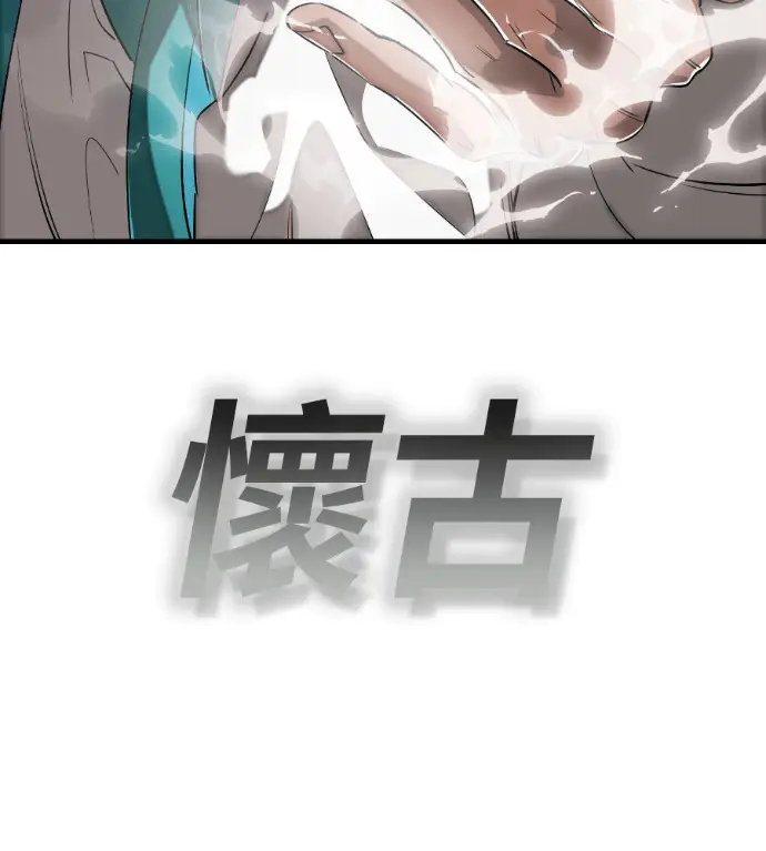 漫画《阎罗降临》第130话第206张图