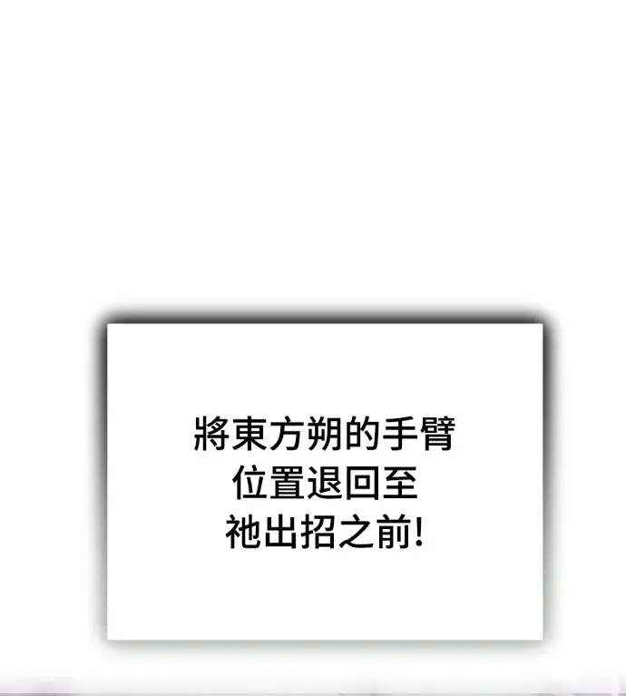 漫画《阎罗降临》第130话第207张图