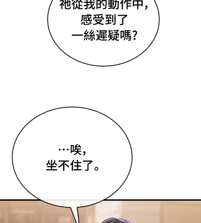 漫画《阎罗降临》第130话第21张图