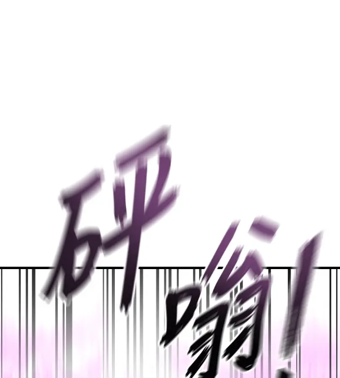 漫画《阎罗降临》第130话第210张图