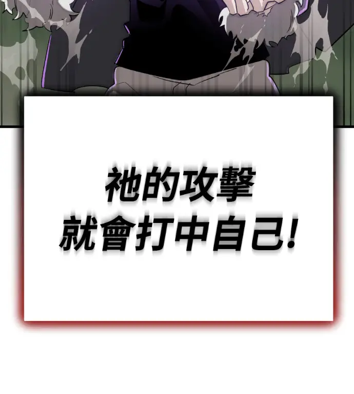 漫画《阎罗降临》第130话第212张图