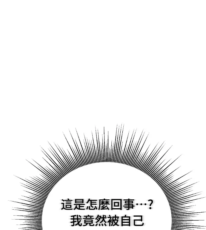 漫画《阎罗降临》第130话第213张图
