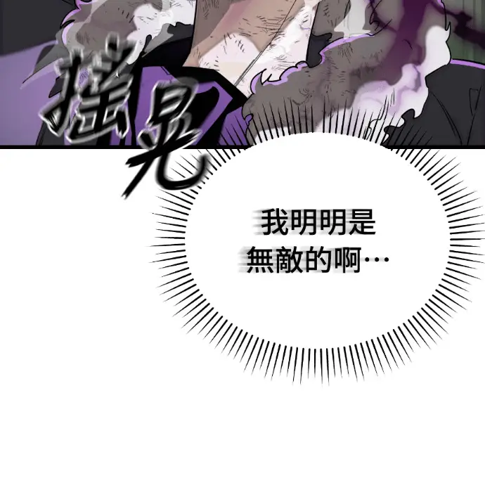 漫画《阎罗降临》第130话第215张图