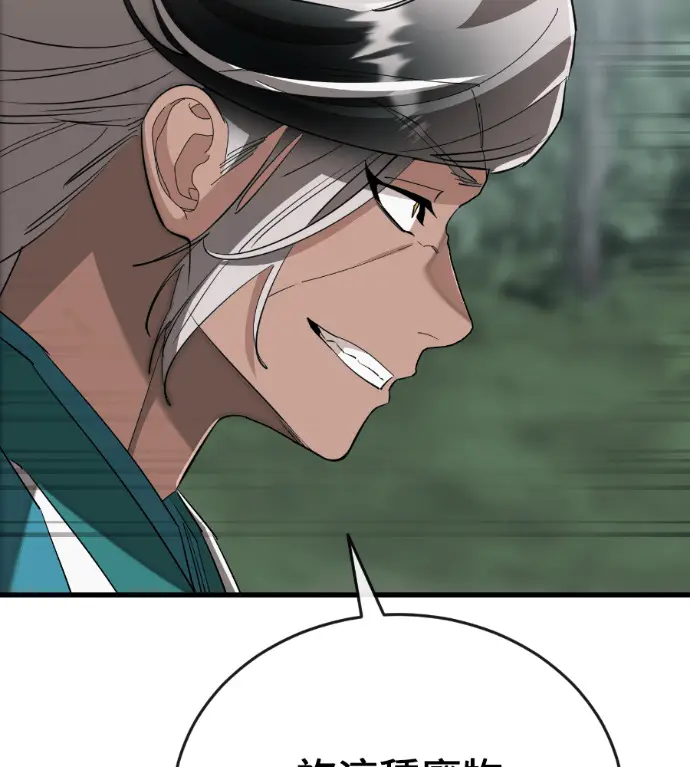 漫画《阎罗降临》第130话第217张图