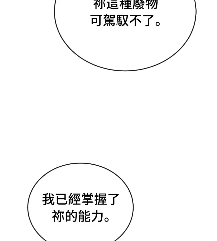 漫画《阎罗降临》第130话第218张图