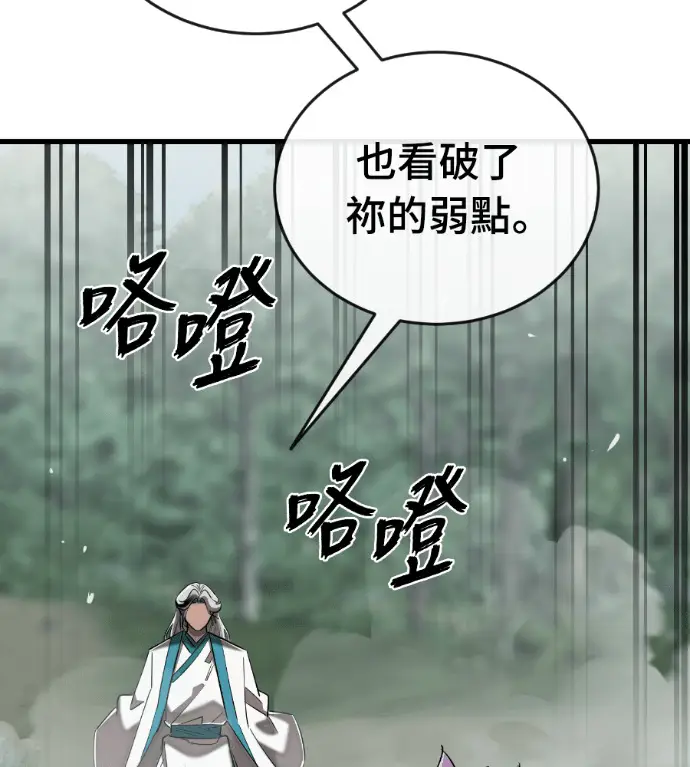 漫画《阎罗降临》第130话第219张图