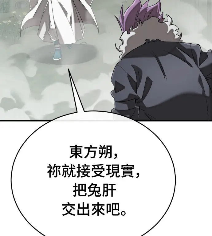 漫画《阎罗降临》第130话第220张图