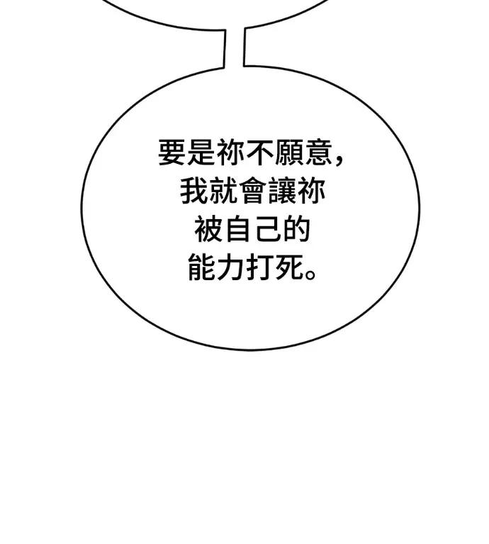 漫画《阎罗降临》第130话第221张图