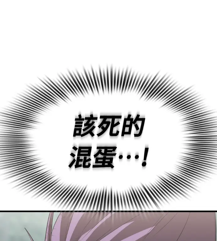 漫画《阎罗降临》第130话第222张图