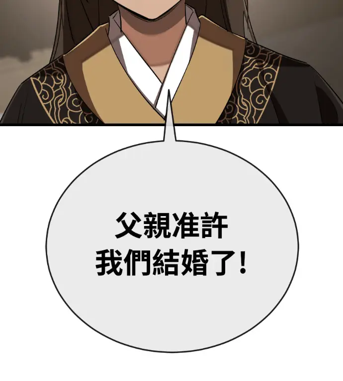 漫画《阎罗降临》第130话第226张图