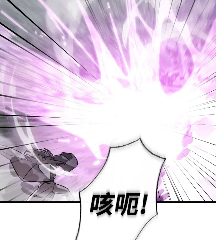 漫画《阎罗降临》第130话第231张图