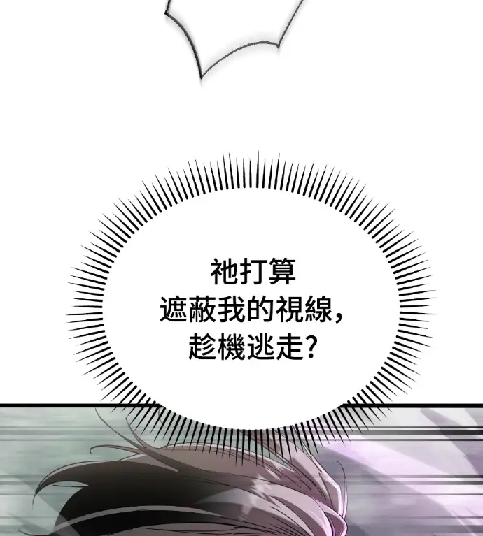 漫画《阎罗降临》第130话第232张图