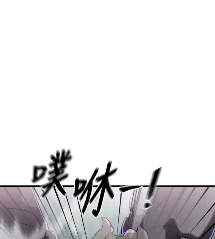 漫画《阎罗降临》第130话第234张图
