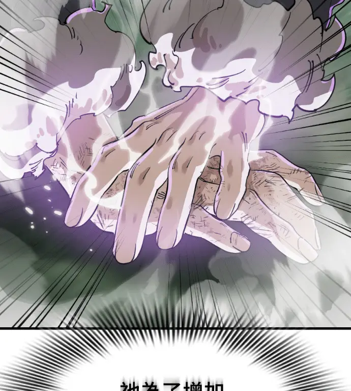 漫画《阎罗降临》第130话第235张图