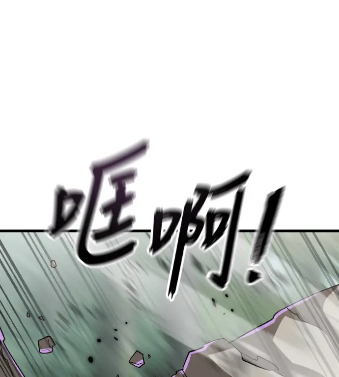 漫画《阎罗降临》第130话第240张图