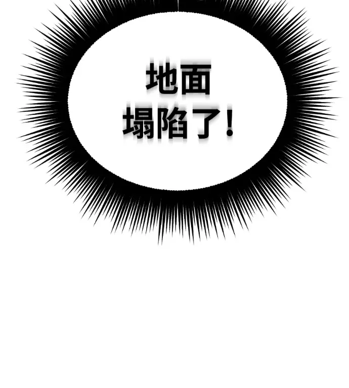 漫画《阎罗降临》第130话第242张图