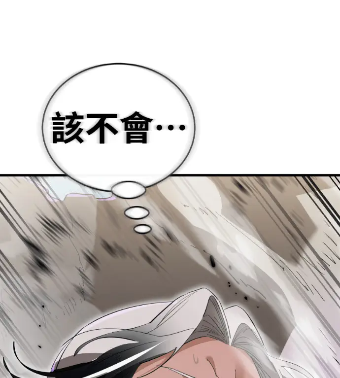 漫画《阎罗降临》第130话第243张图