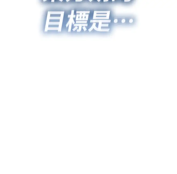 漫画《阎罗降临》第130话第245张图
