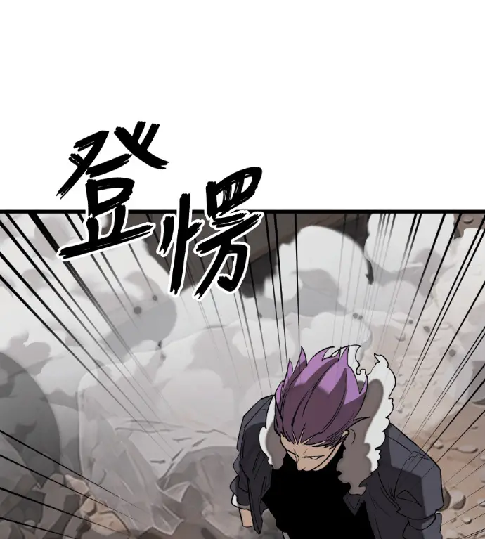 漫画《阎罗降临》第130话第246张图