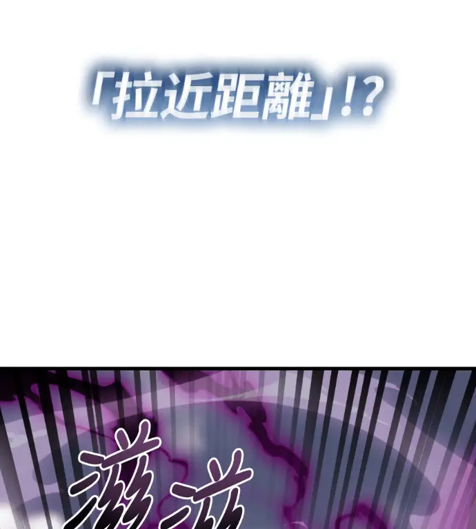 漫画《阎罗降临》第130话第248张图