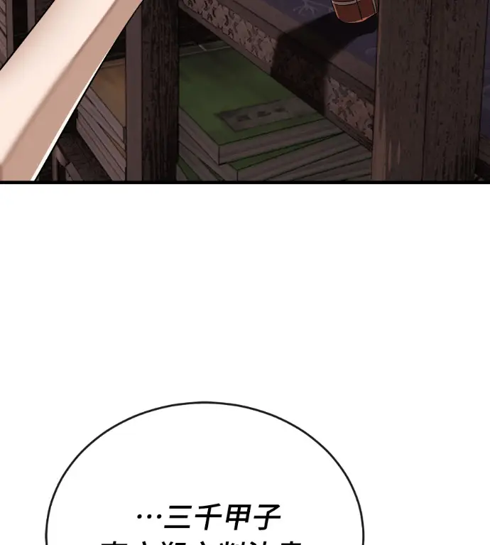 漫画《阎罗降临》第130话第25张图