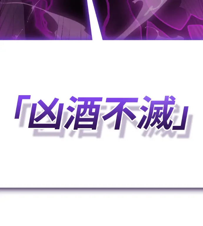 漫画《阎罗降临》第130话第251张图